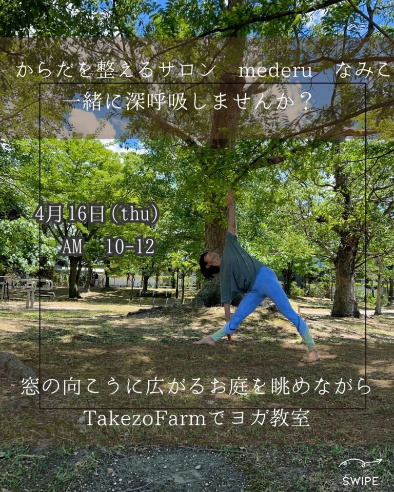 女の人が自然の緑に囲まれながらヨガをしています。