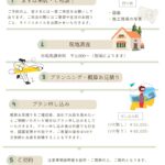サービスの流れ サービスの流れ