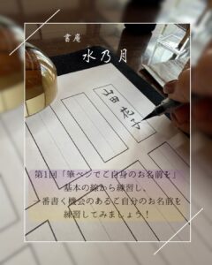 書道インスタ2