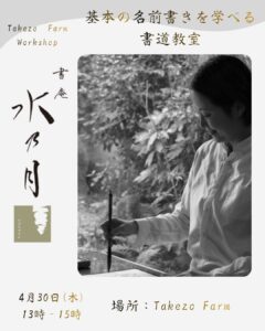 書道インスタ投稿
