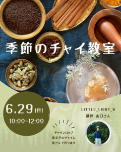 29日チャイ教室１