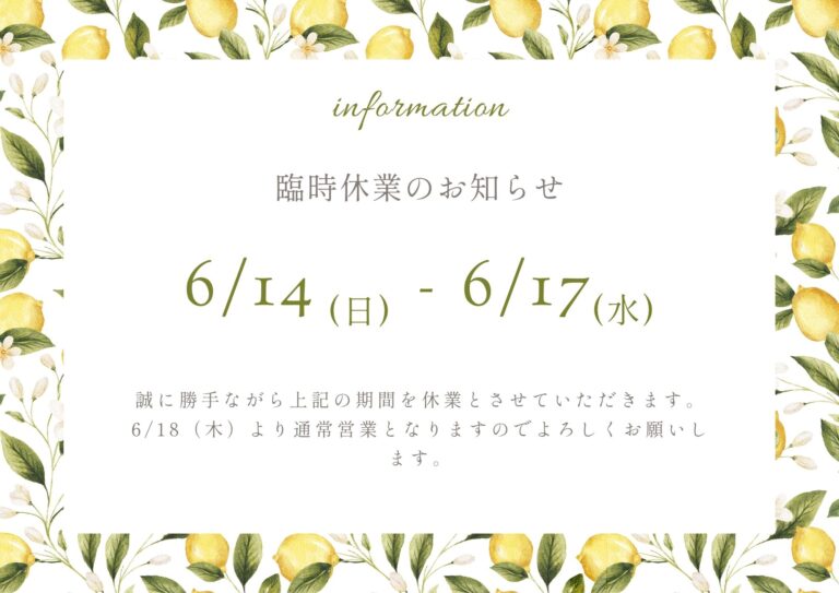 イエロー グリーン シンプル ボタニカル ゴールデンウィーク GW 休業 お知らせ Instagram投稿
