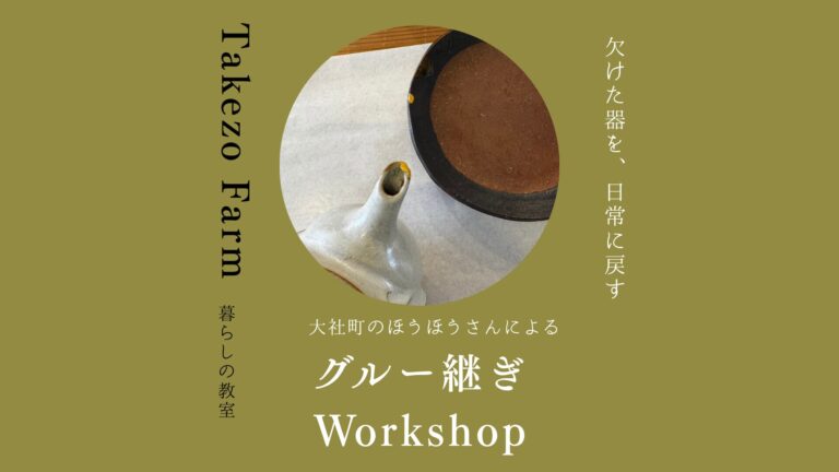 グルー継ぎ7.27月 プレゼンテーション 1