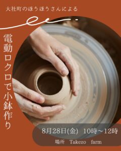 電動ロクロ 1