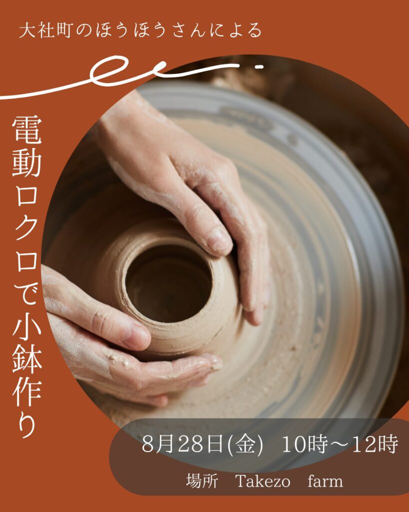 電動ロクロ 1