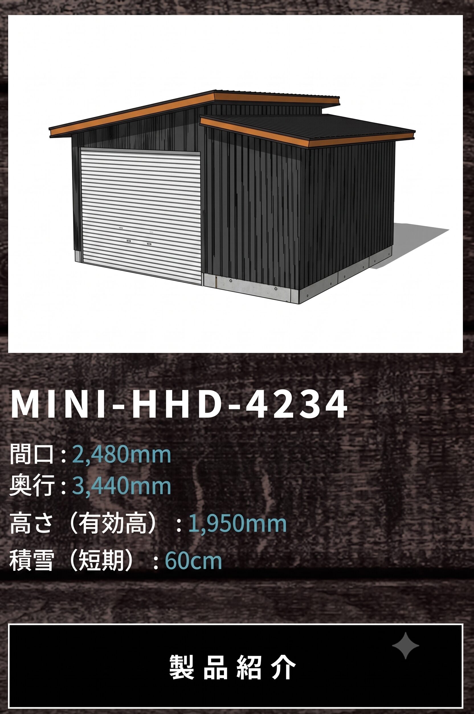 MINI-HHD-2834 製品紹介