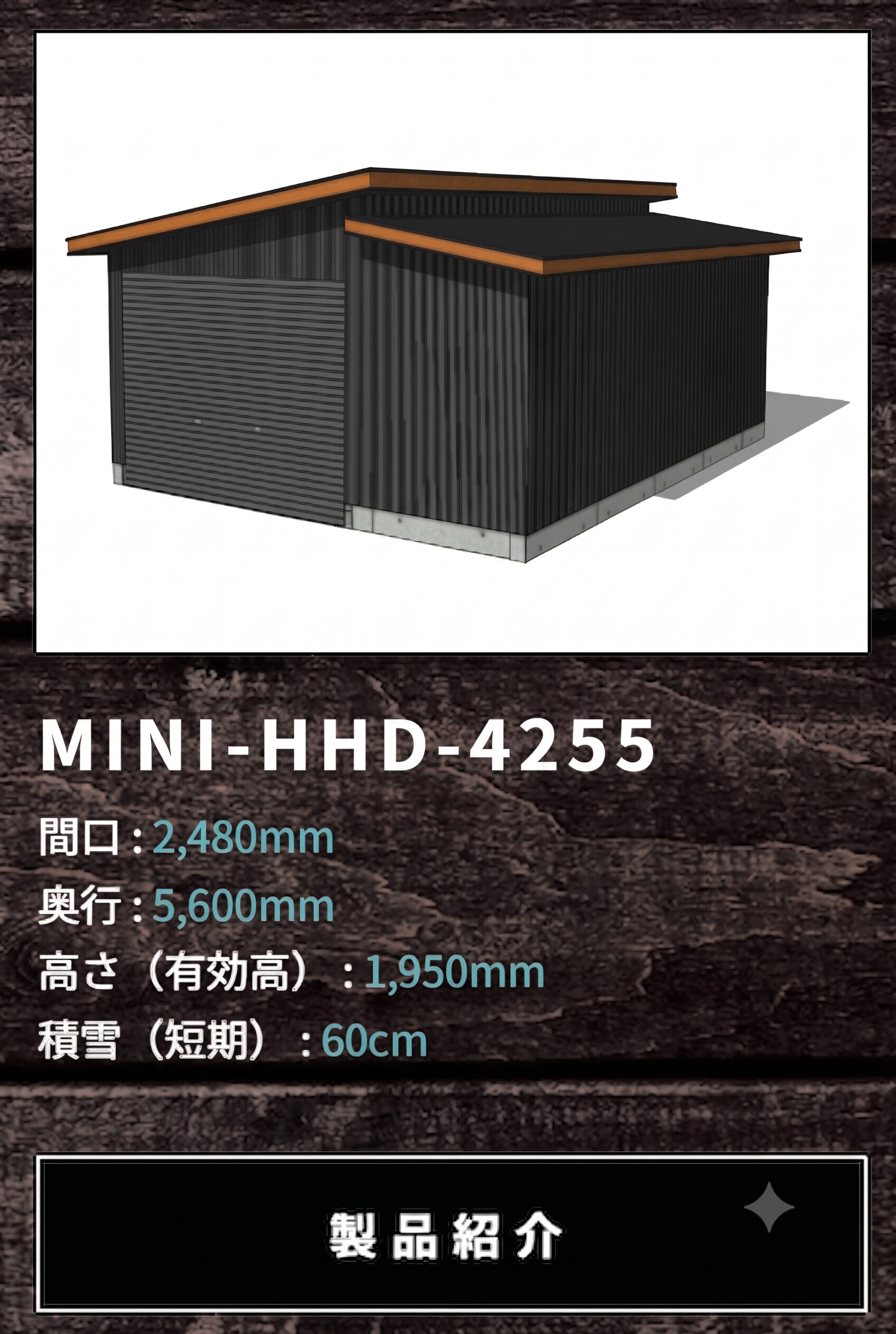 MINI-HHD-2834 製品紹介