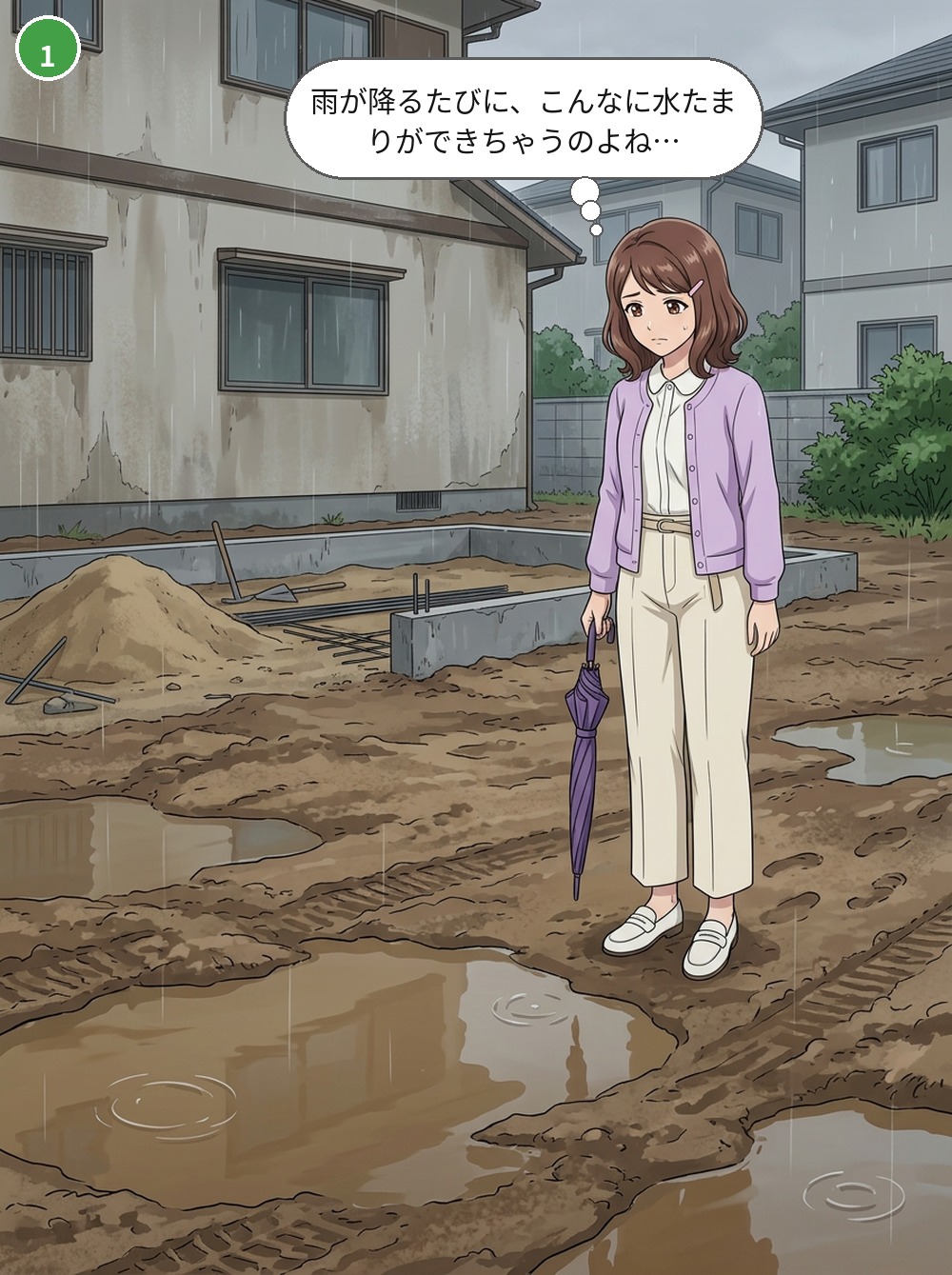 episode1 final 01 panel1