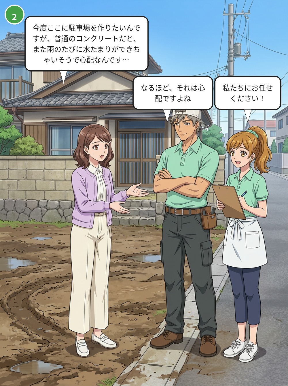 episode1 final 02 panel2