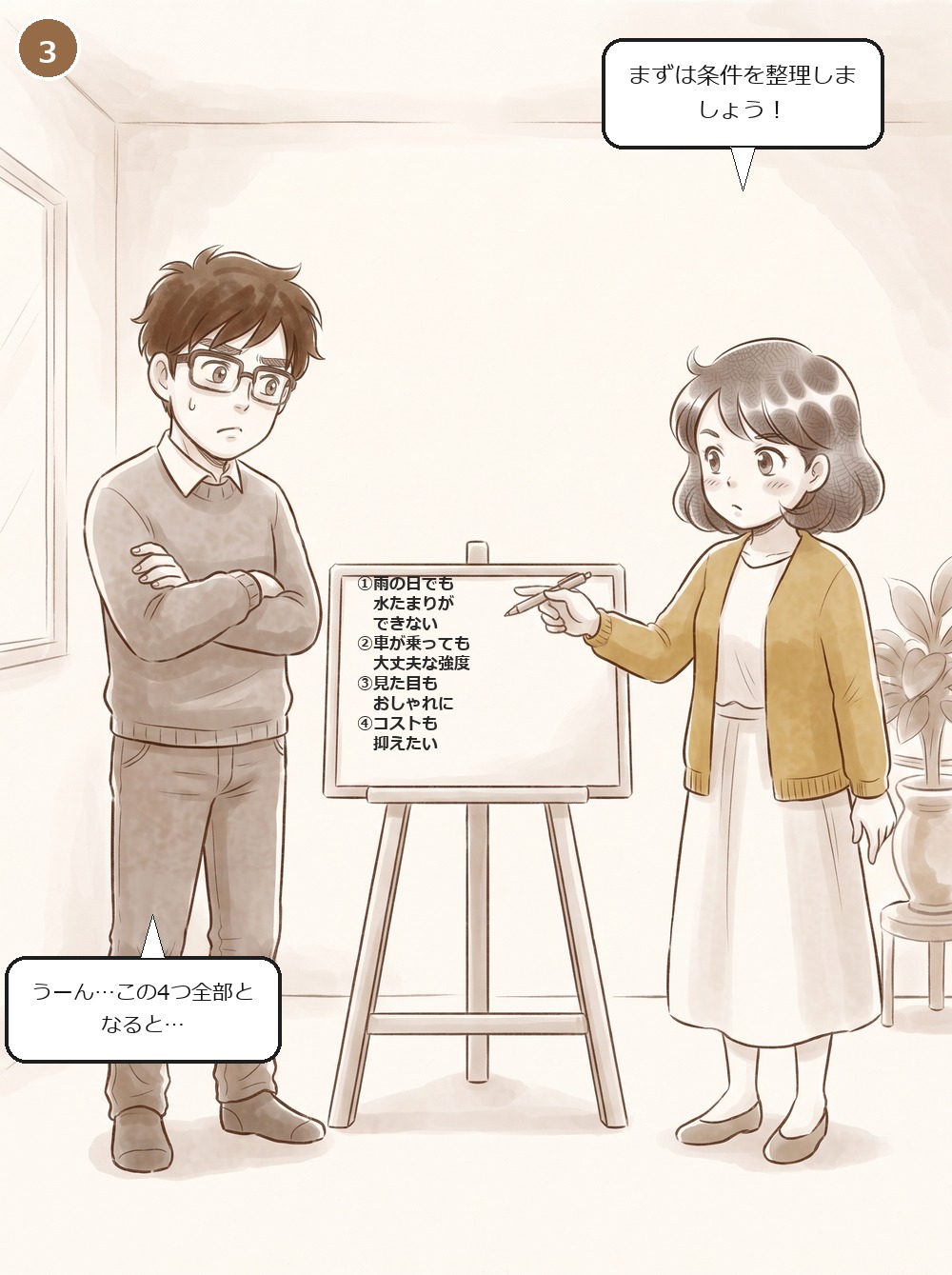 episode1 final 03 panel3 2