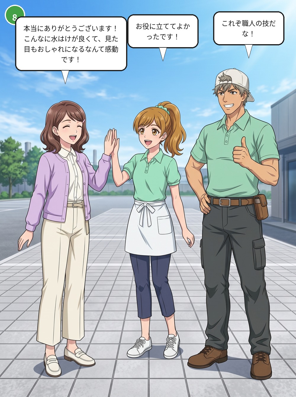 episode1 final 08 panel8