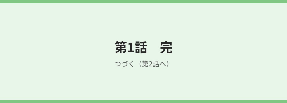 episode1 final 99 end