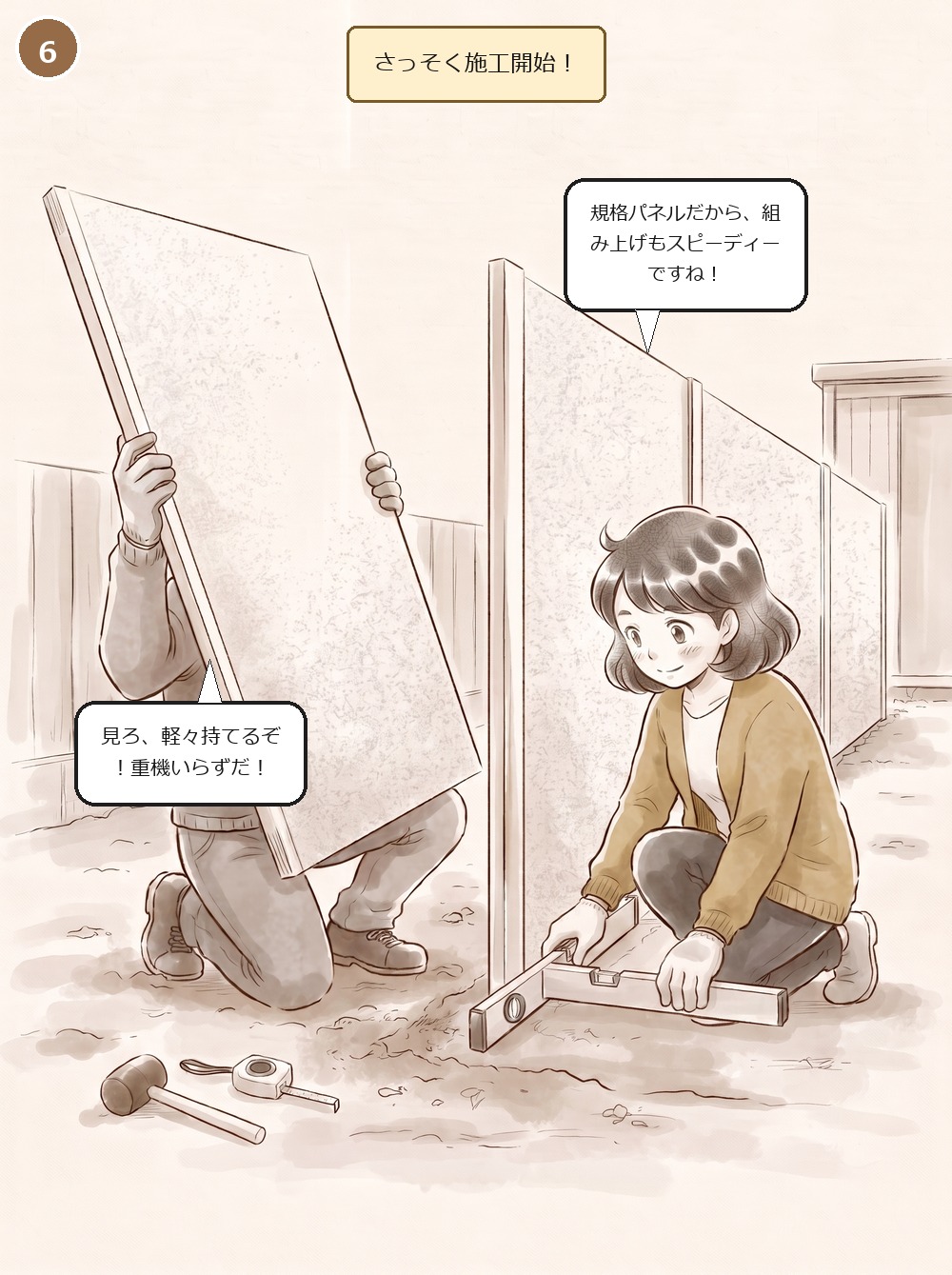 episode2 final 06 panel6 8