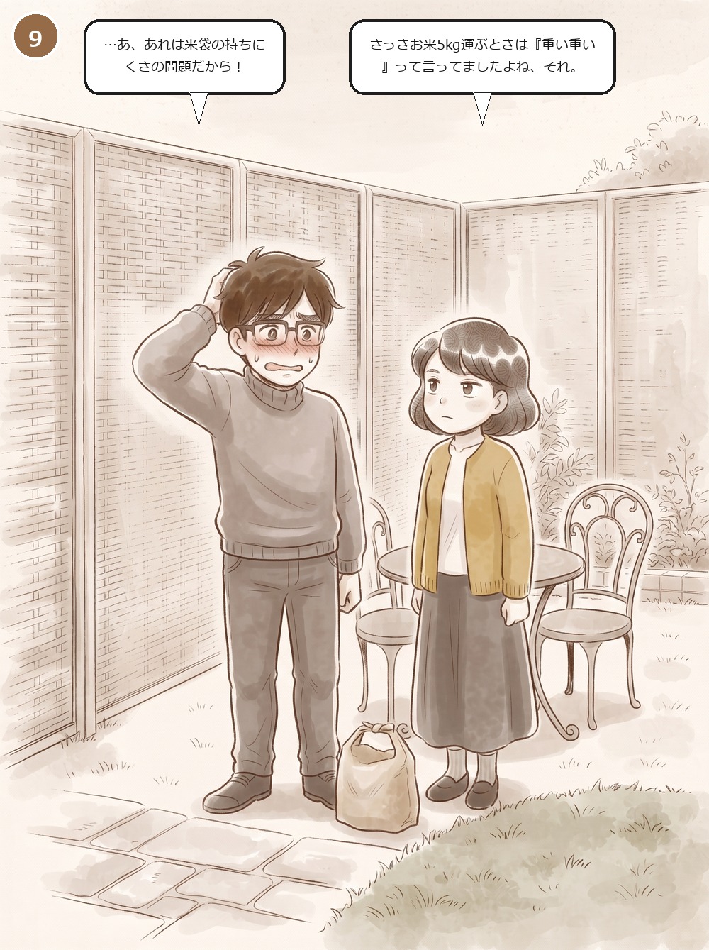 episode2 final 09 panel9 8