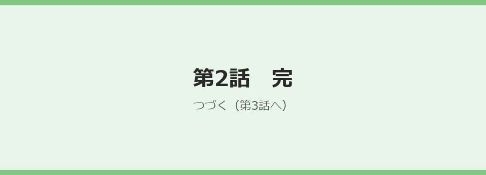 episode2 final 99 end 5