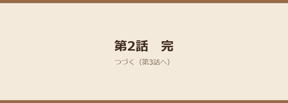 episode2 final 99 end 8