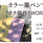 カラー筆ペンで書くポチ袋作り カラー筆ペンで書くポチ袋作り (プレゼンテーション) (1)