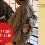 はじめての着付け教室 着付け教室 (プレゼンテーション) (3)