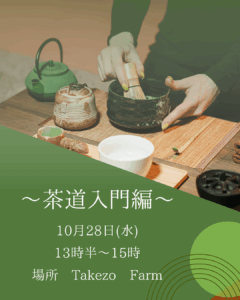 茶道教室 盆手前 6