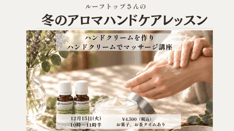 ルーフトップさんの プレゼンテーション３