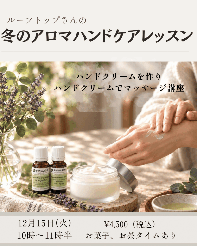 ルーフトップさんの投稿１